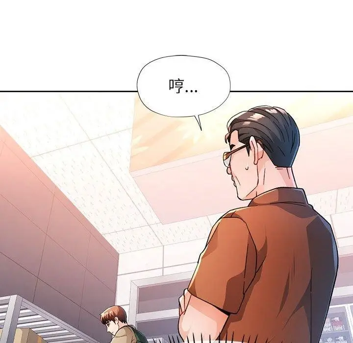 《脱轨关系》第53话图59