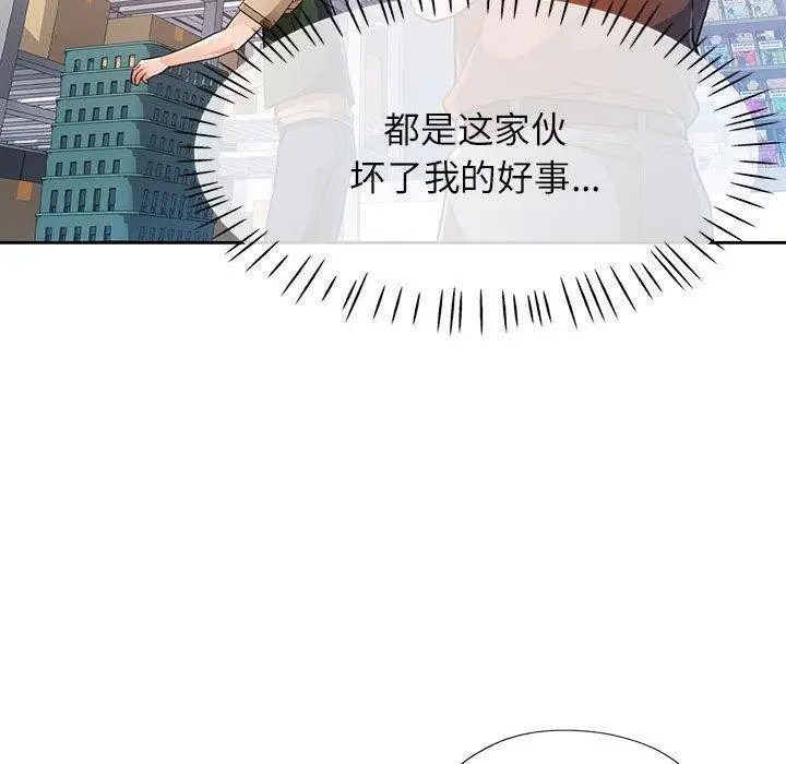 《脱轨关系》第53话图60