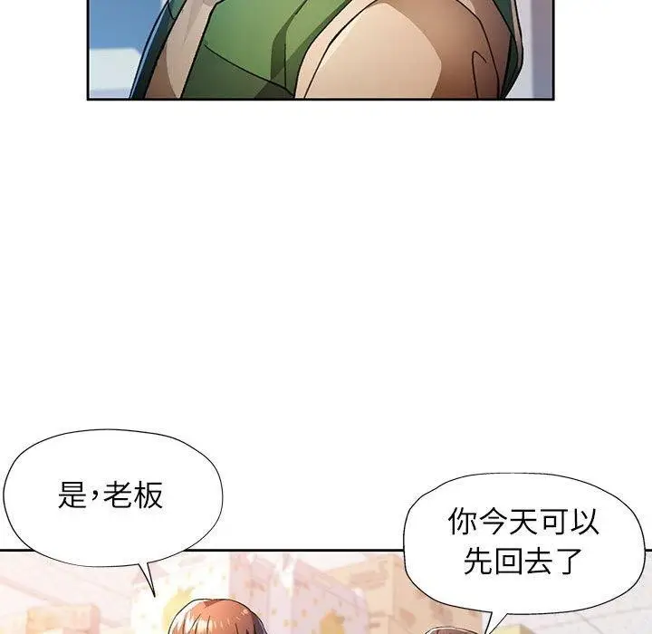 《脱轨关系》第53话图62