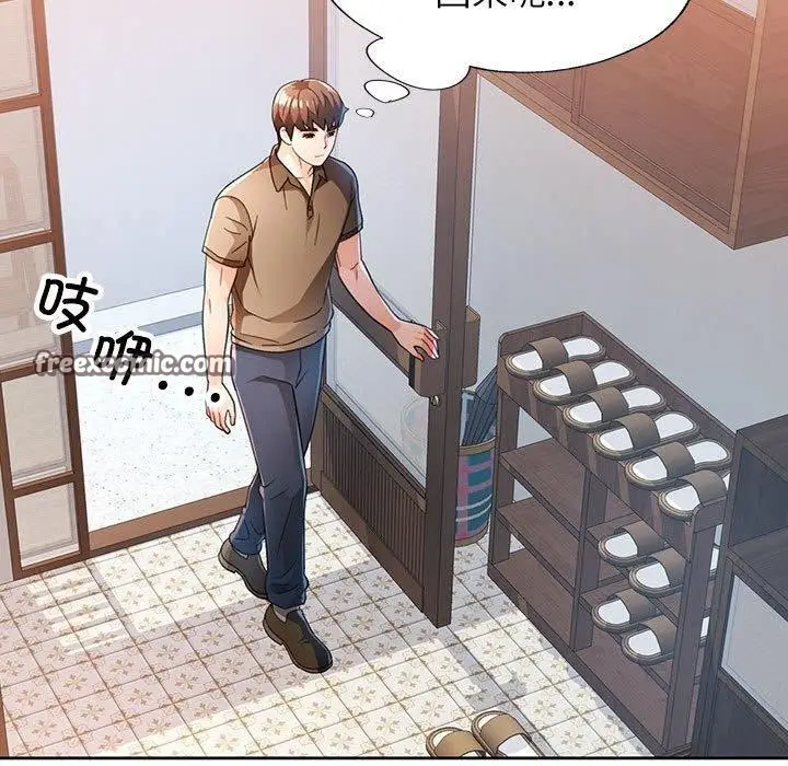 《脱轨关系》第53话图70