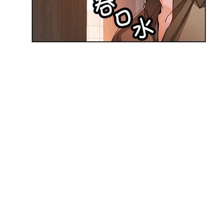 《脱轨关系》第53话图80