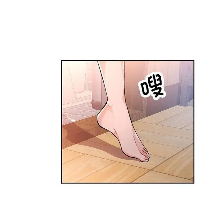 《脱轨关系》第53话图91