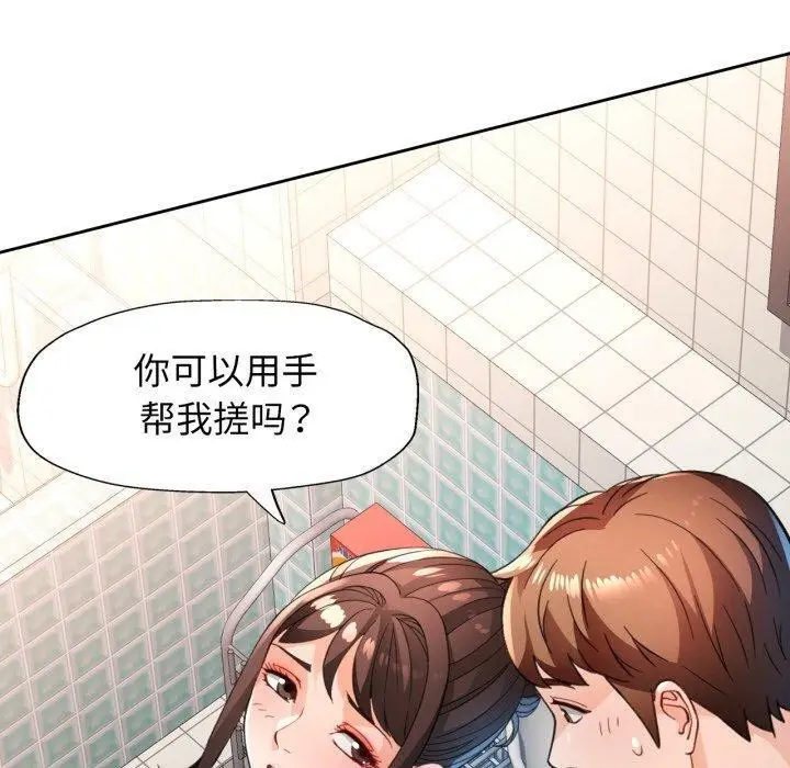 《脱轨关系》第54话图10