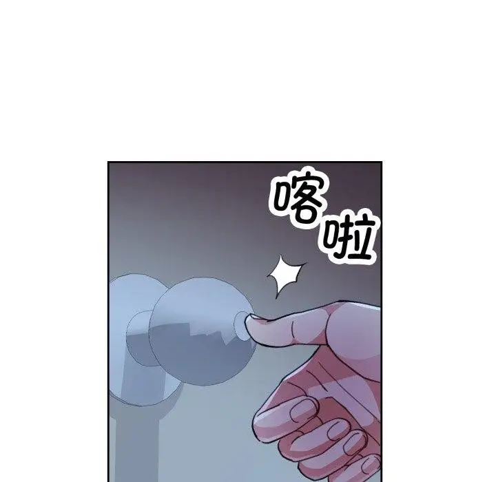 《脱轨关系》第54话图104