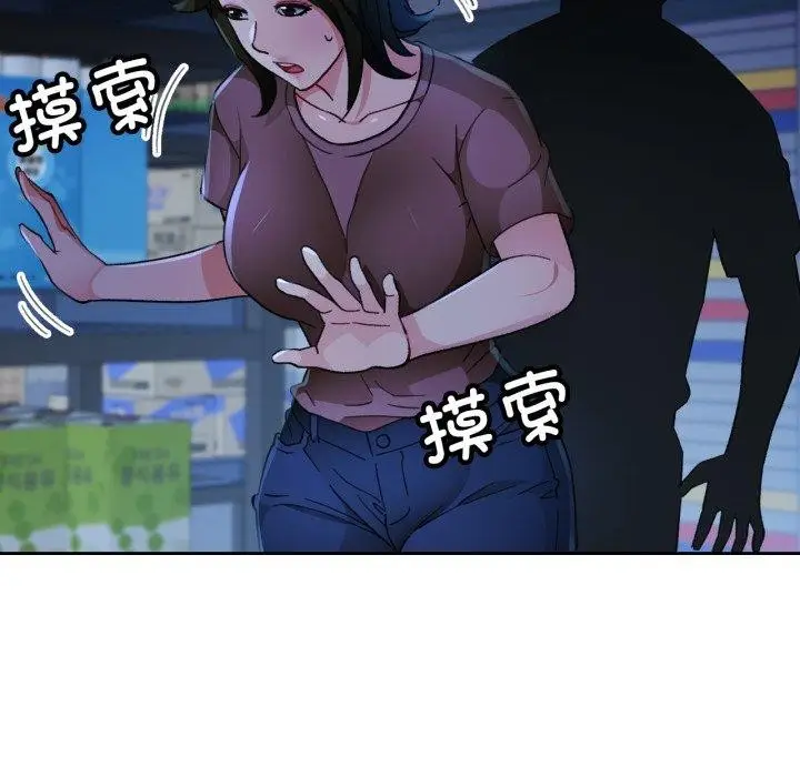 《脱轨关系》第54话图106