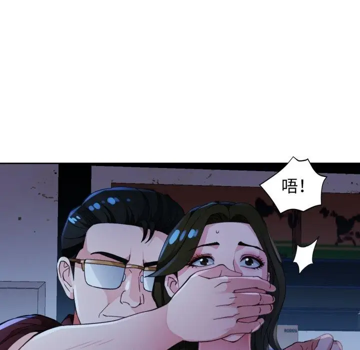 《脱轨关系》第54话图107