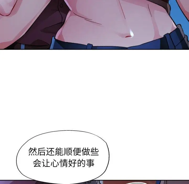 《脱轨关系》第54话图118