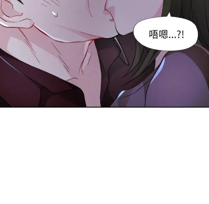 《脱轨关系》第54话图130