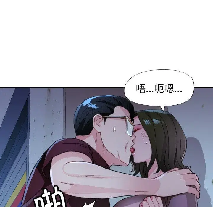 《脱轨关系》第54话图131