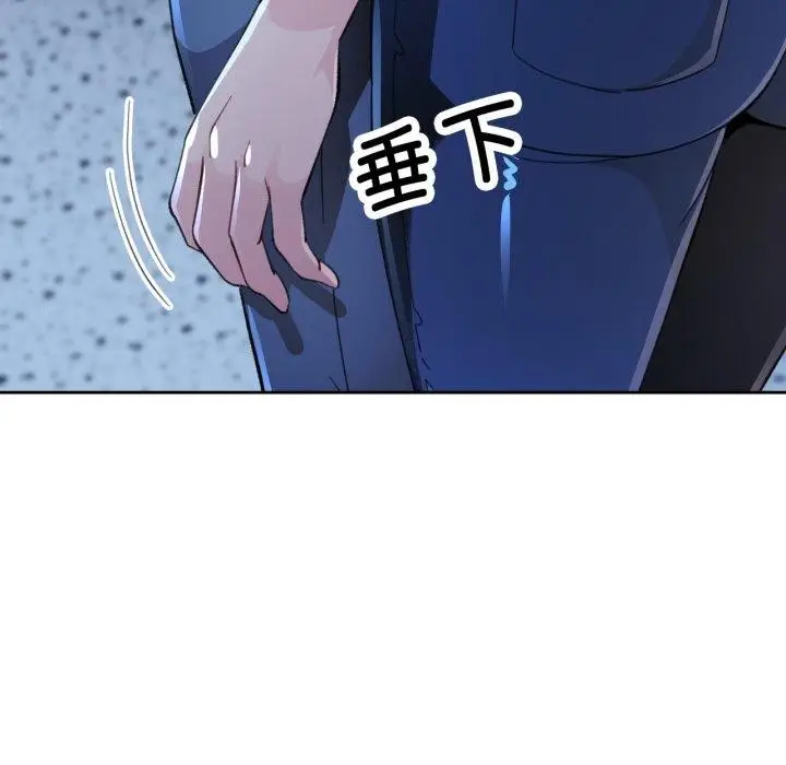 《脱轨关系》第54话图136