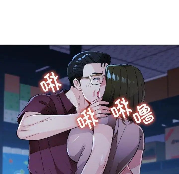 《脱轨关系》第54话图137