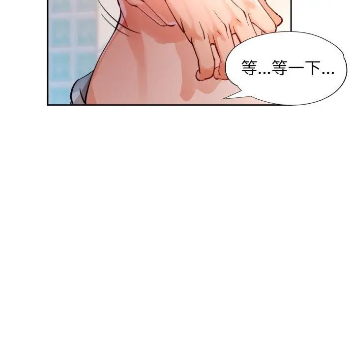 《脱轨关系》第54话图18