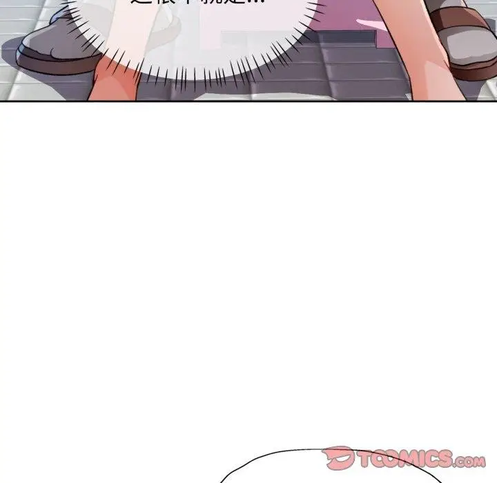 《脱轨关系》第54话图21
