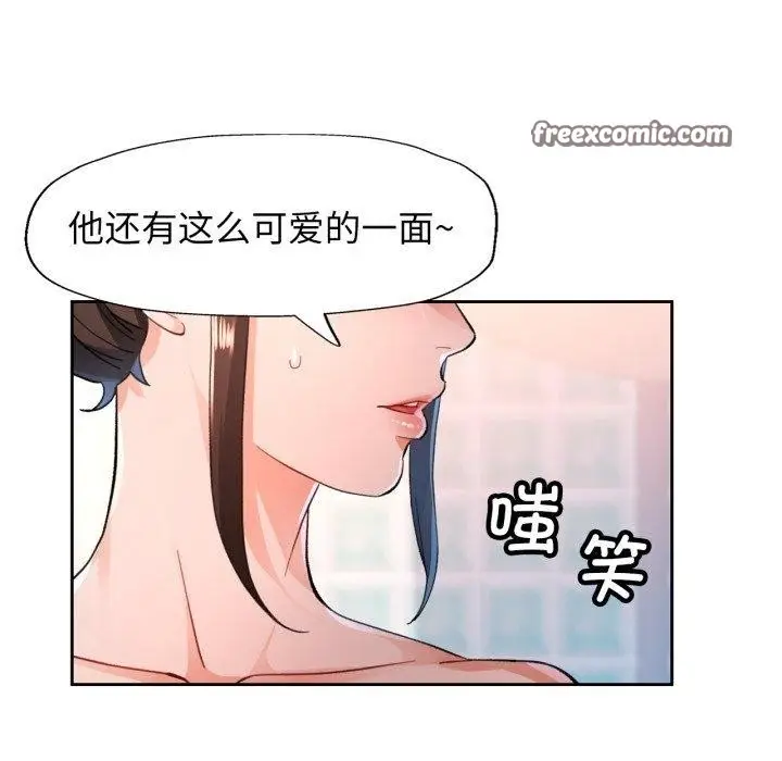 《脱轨关系》第54话图28