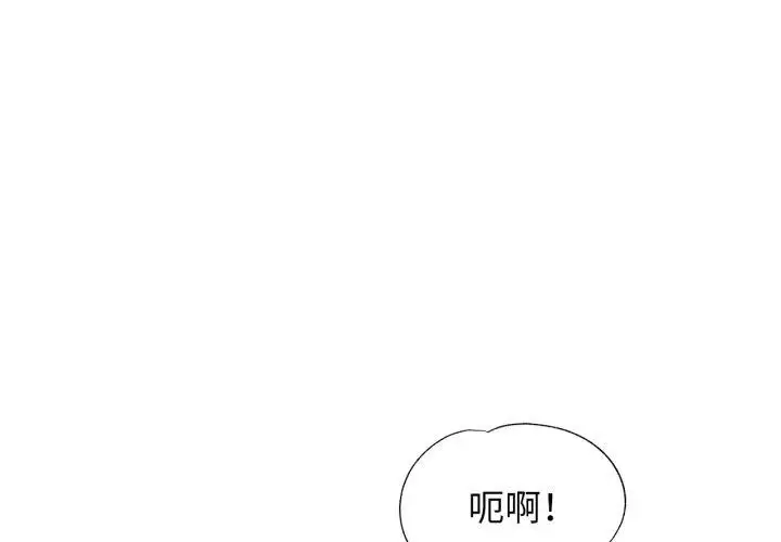 《脱轨关系》第54话图4