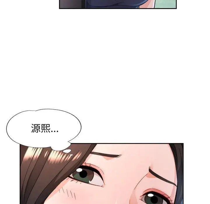 《脱轨关系》第54话图40