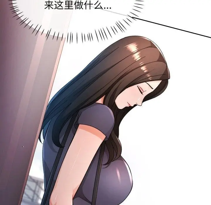 《脱轨关系》第54话图44