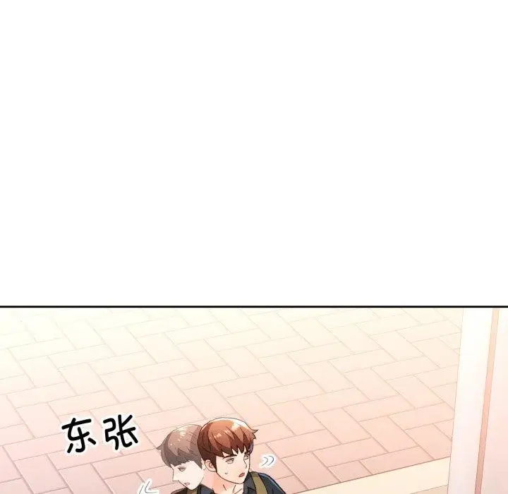 《脱轨关系》第54话图49