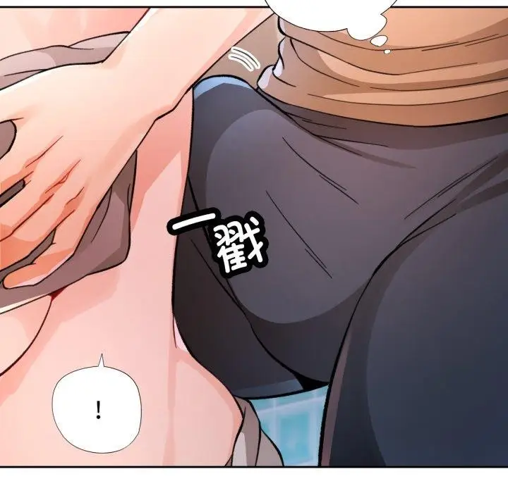 《脱轨关系》第54话图5