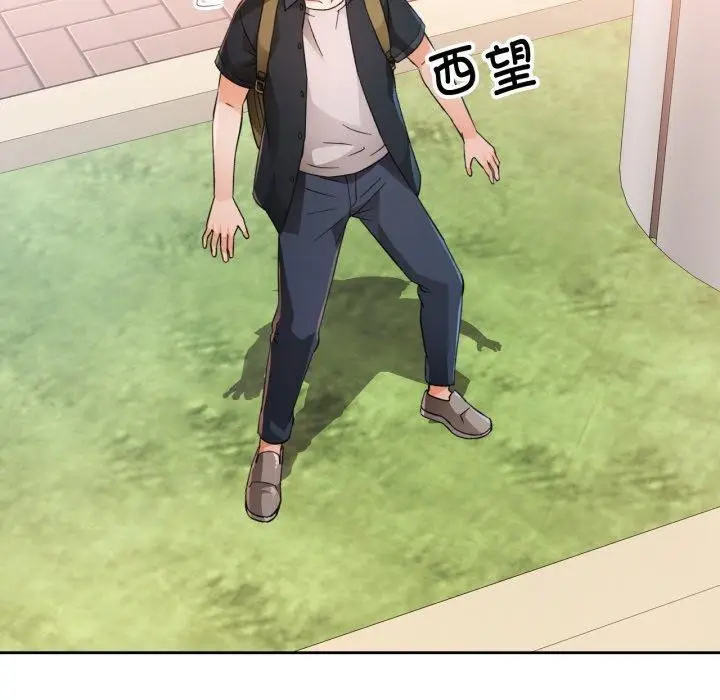 《脱轨关系》第54话图50
