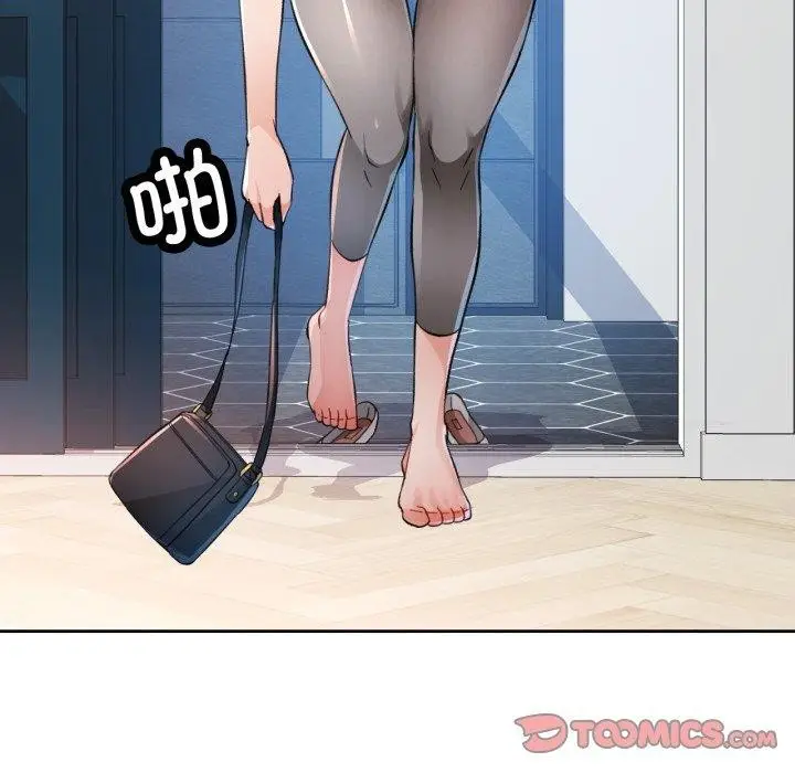《脱轨关系》第54话图57