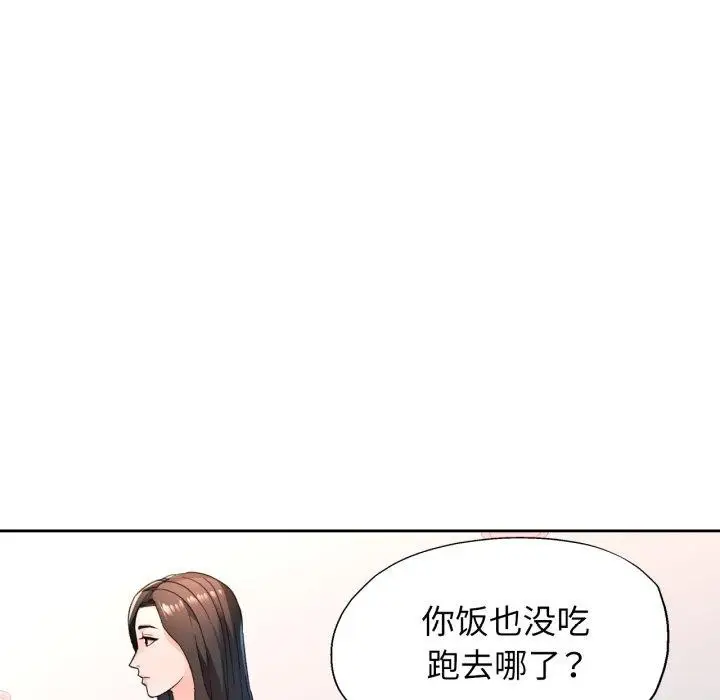 《脱轨关系》第54话图58