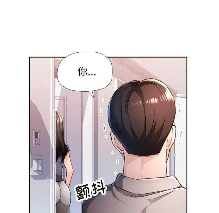 《脱轨关系》第54话图66
