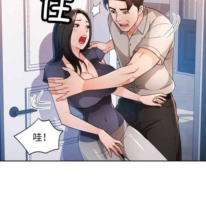 《脱轨关系》第54话图68