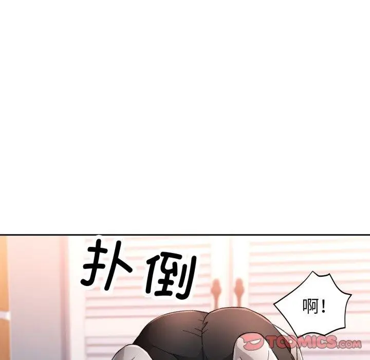 《脱轨关系》第54话图69