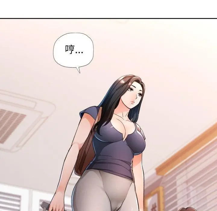 《脱轨关系》第54话图85