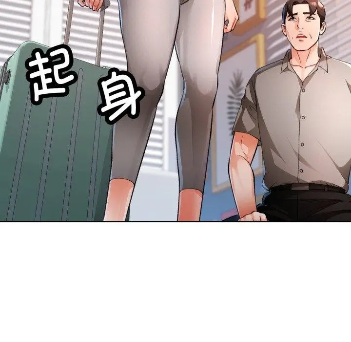 《脱轨关系》第54话图86