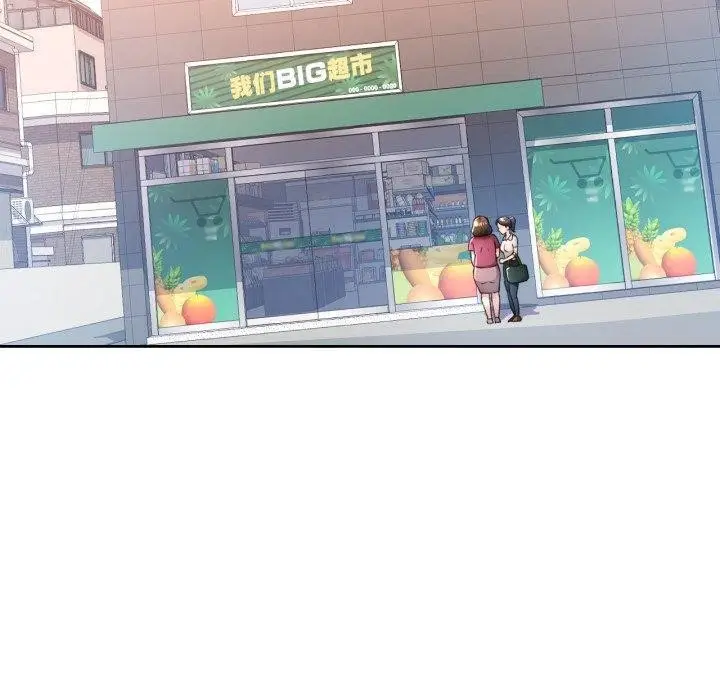 《脱轨关系》第54话图90