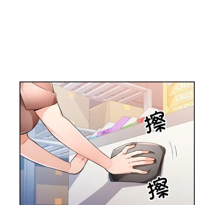 《脱轨关系》第54话图91