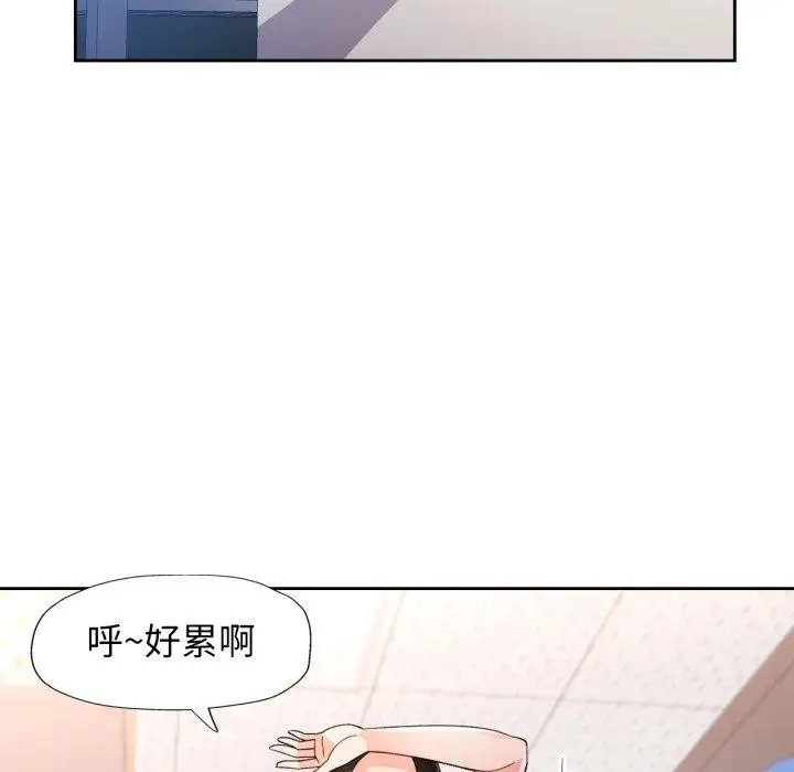 《脱轨关系》第54话图92