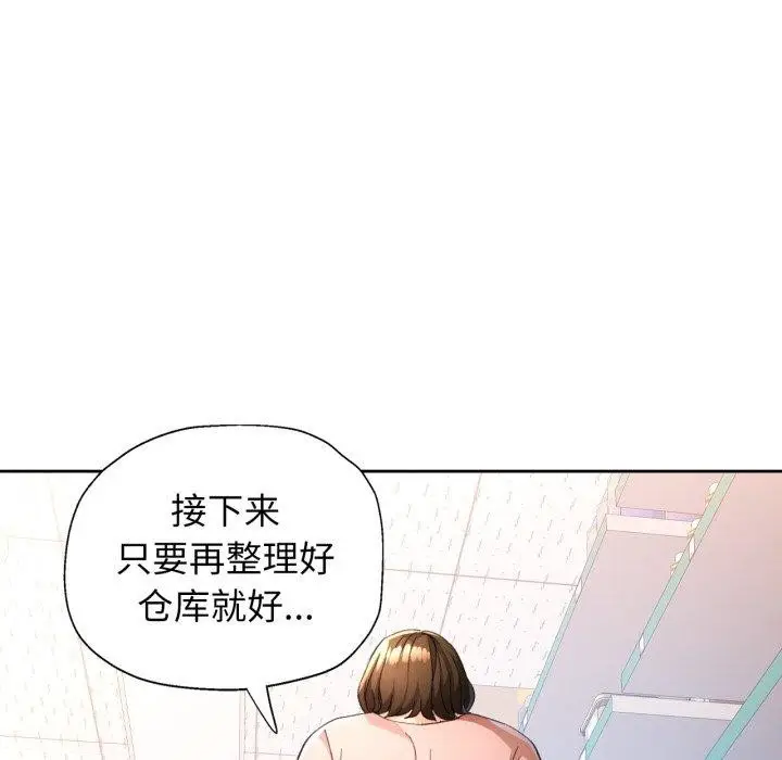 《脱轨关系》第54话图94