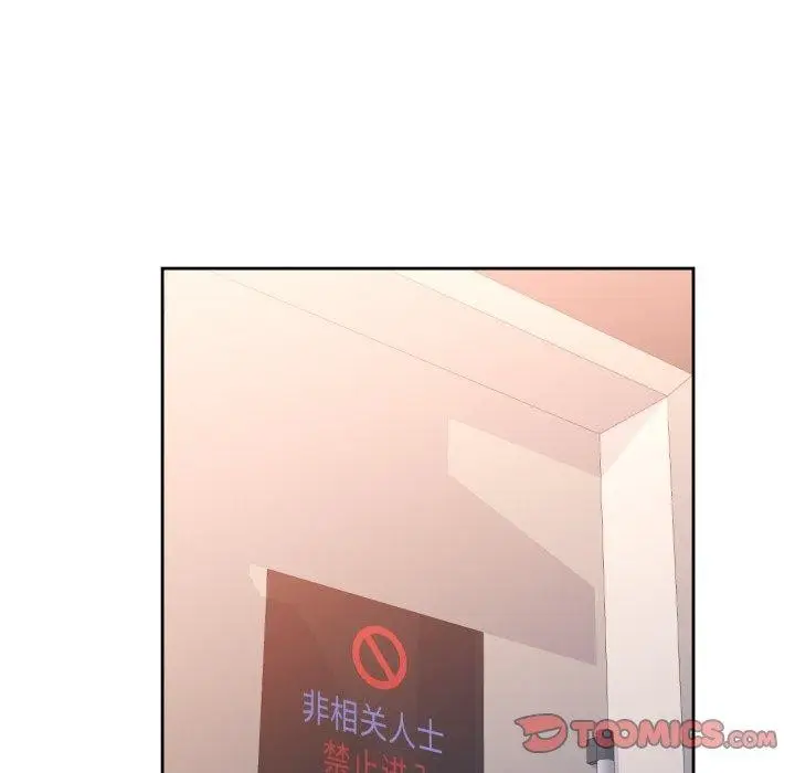 《脱轨关系》第54话图99