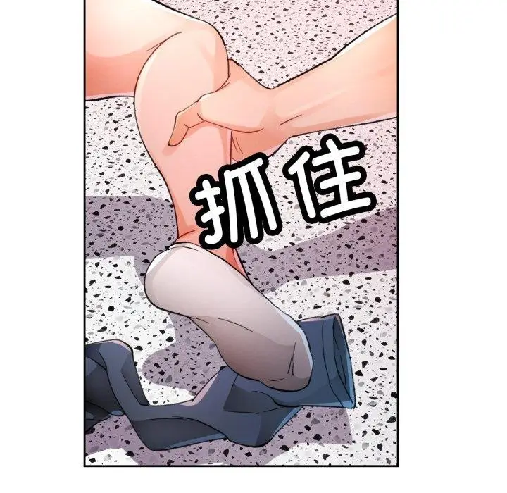 《脱轨关系》第55话图104