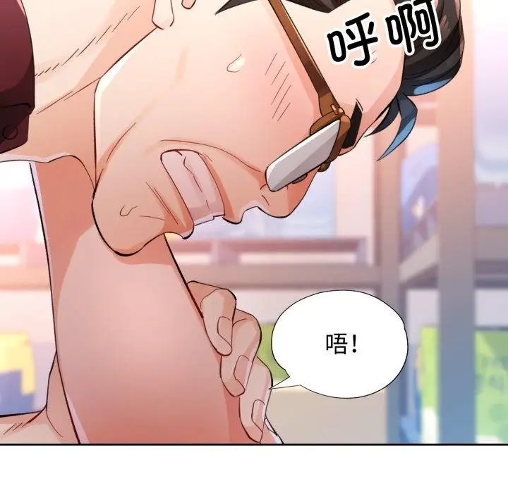 《脱轨关系》第55话图108