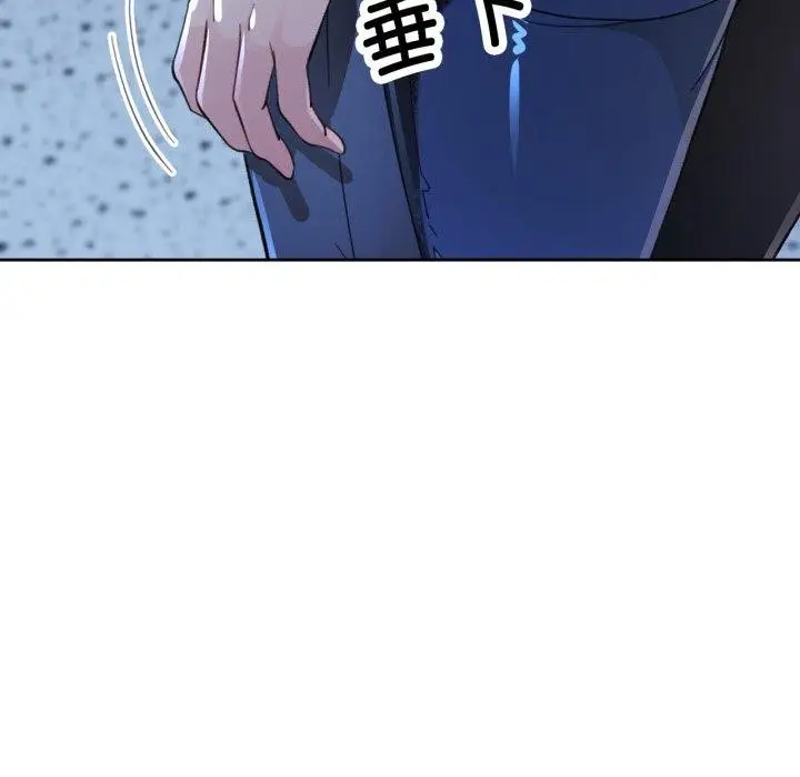 《脱轨关系》第55话图11