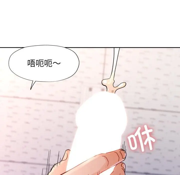 《脱轨关系》第55话图114