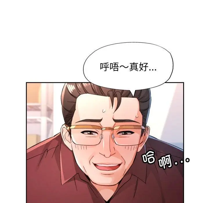《脱轨关系》第55话图118