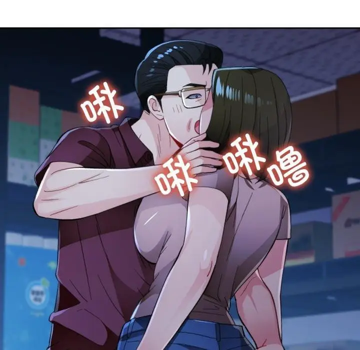 《脱轨关系》第55话图12