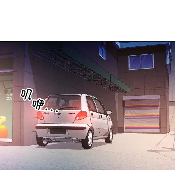 《脱轨关系》第55话图124
