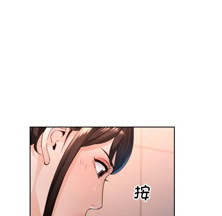 《脱轨关系》第55话图127
