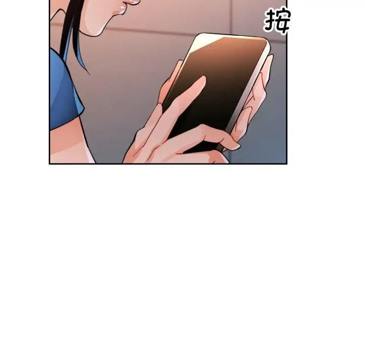 《脱轨关系》第55话图128