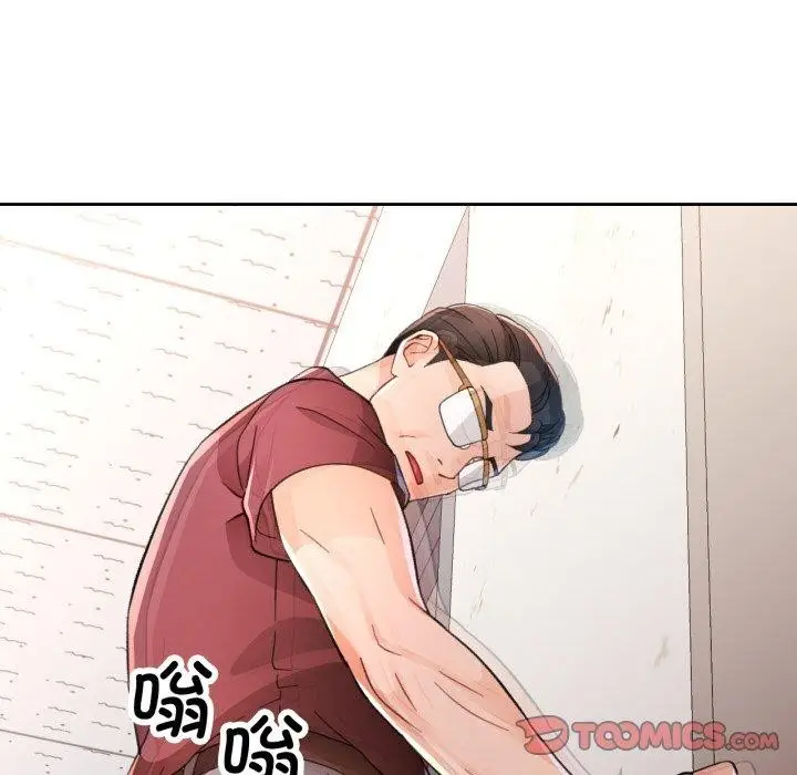 《脱轨关系》第55话图129