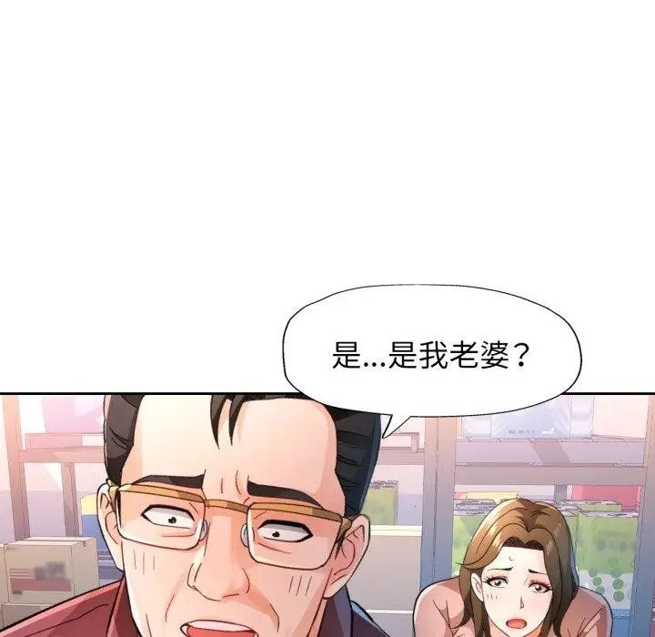 《脱轨关系》第55话图131