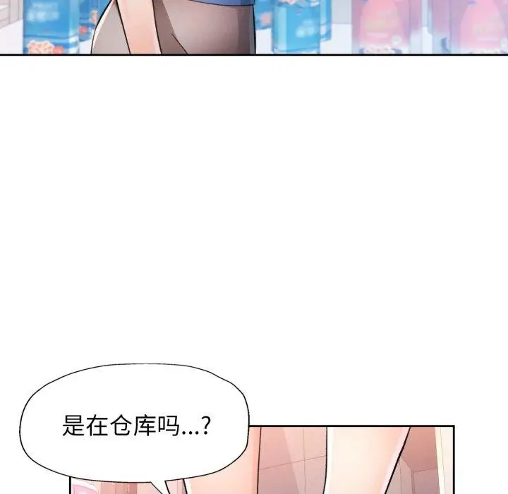 《脱轨关系》第55话图134