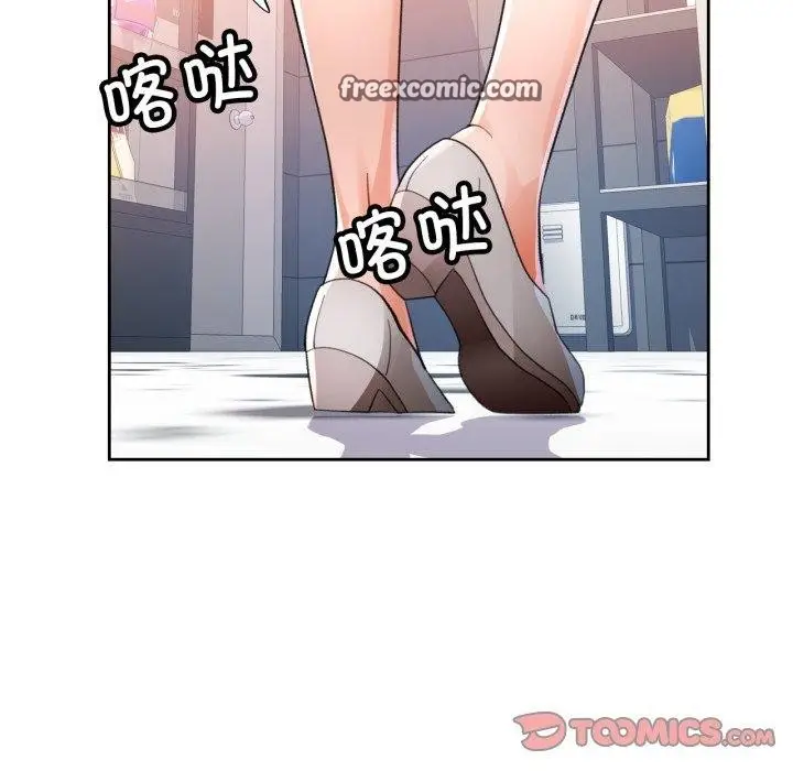《脱轨关系》第55话图135