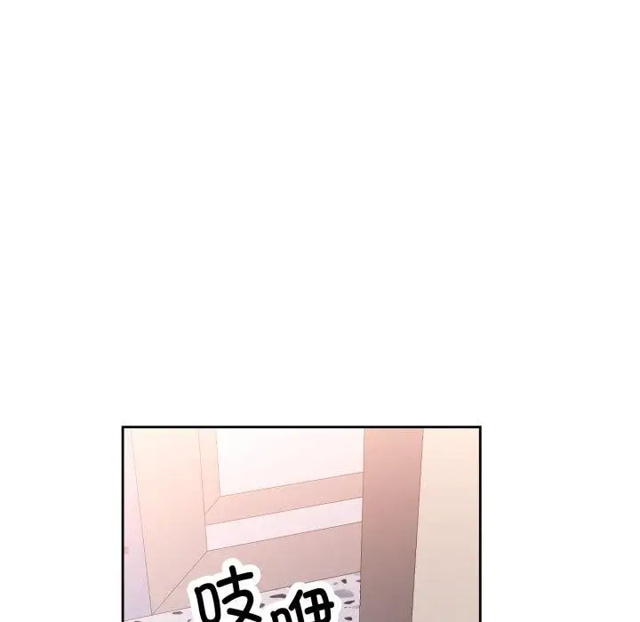 《脱轨关系》第55话图137